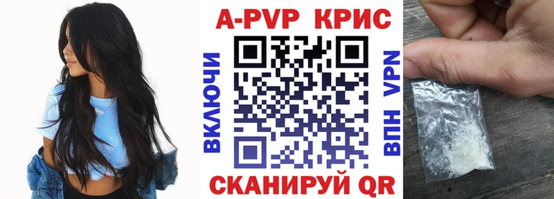 Alpha PVP СК КРИС  Нефтекумск 