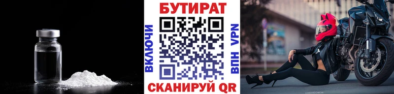 БУТИРАТ 1.4BDO  кракен как зайти  Нефтекумск 