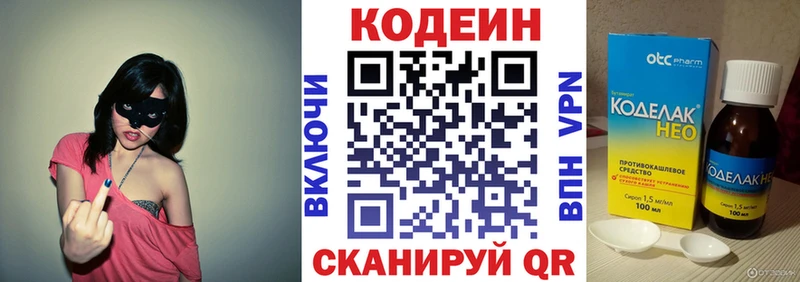 цены   Нефтекумск  Кодеин Purple Drank 