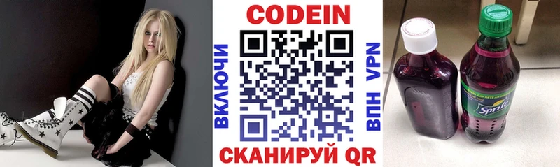 Кодеин Purple Drank Нефтекумск