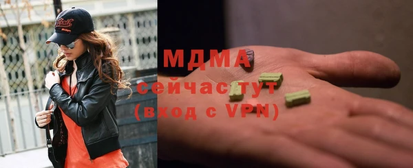 мяу мяу кристалл Арсеньев