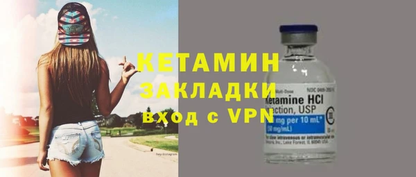 мяу мяу кристалл Арсеньев