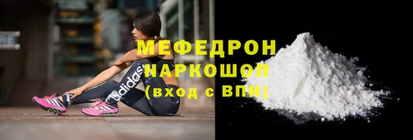 мяу мяу кристалл Арсеньев