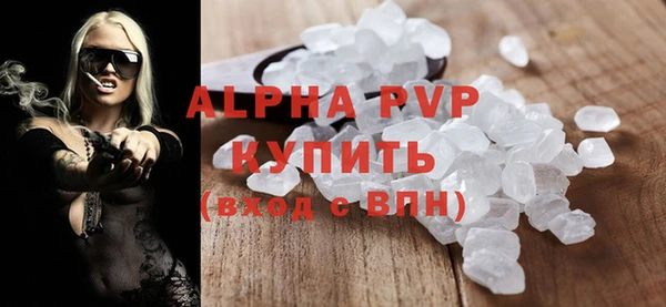 мяу мяу кристалл Арсеньев