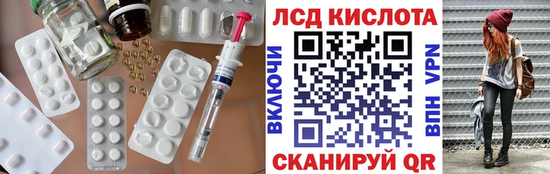 Лсд 25 экстази кислота  ссылка на мегу ссылка  Нефтекумск 