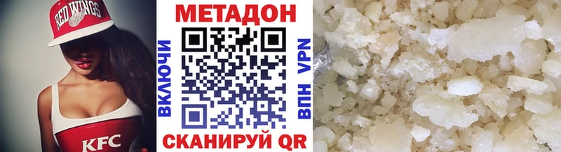 МЕТАДОН VHQ MEGA вход площадка как зайти наркотики Нефтекумск